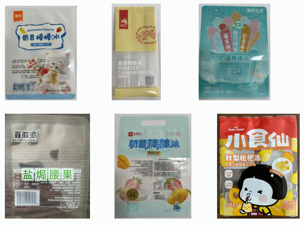 休闲食品袋02