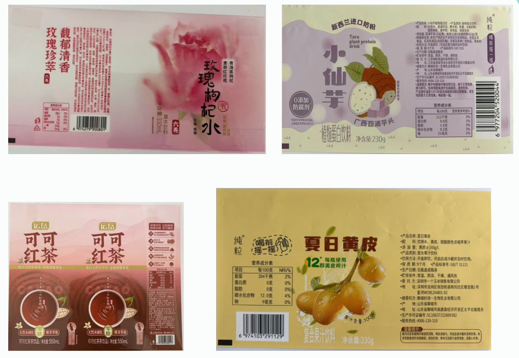 瓶标系列12