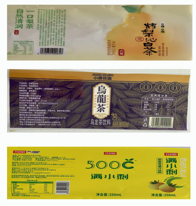 瓶标系列03