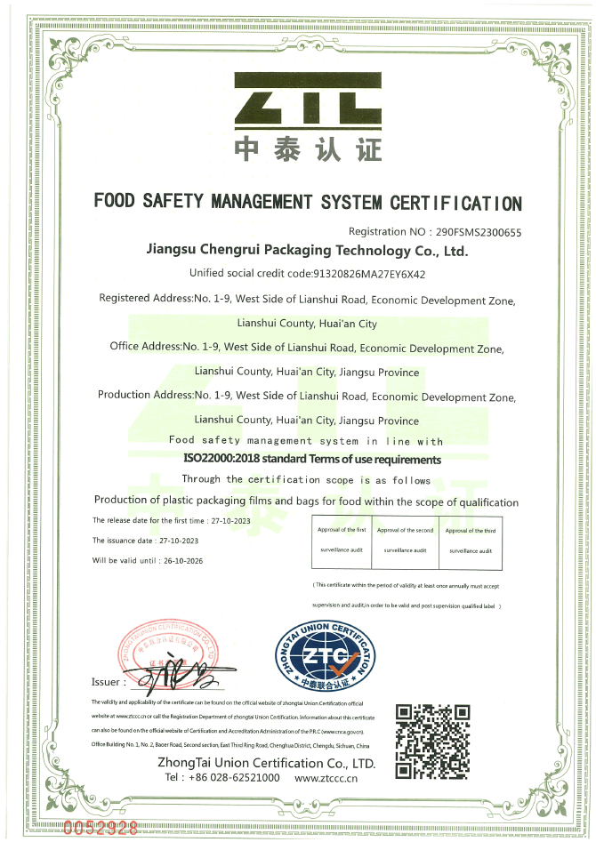 食品安全管理体系认证证书英文版