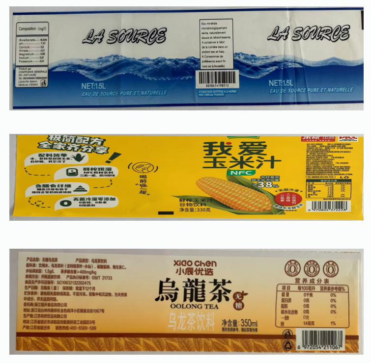 瓶标系列04