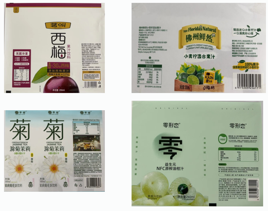 瓶标系列13