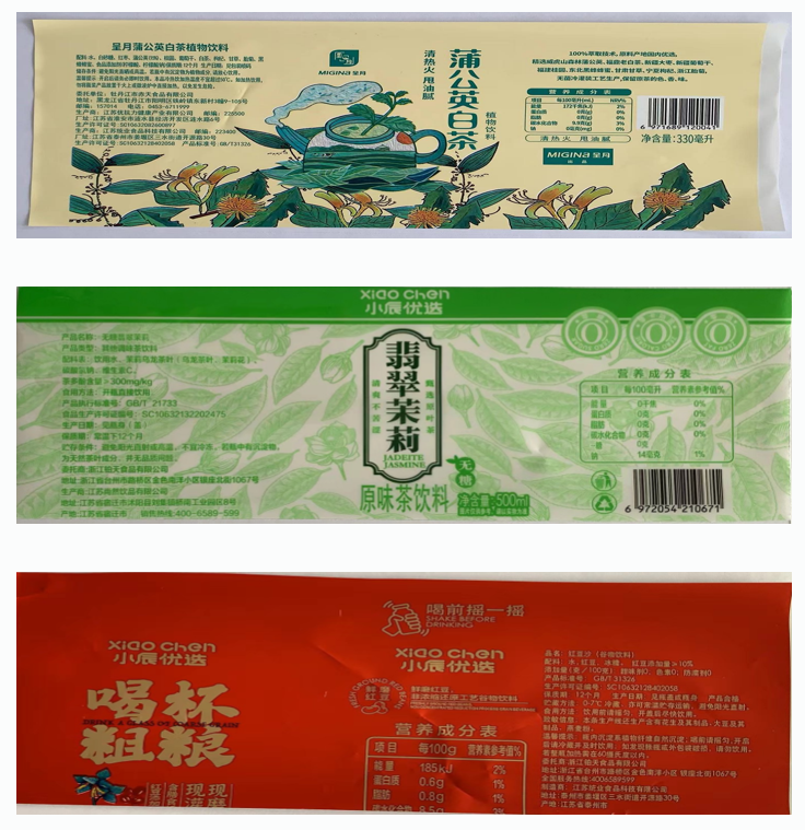 瓶标系列05