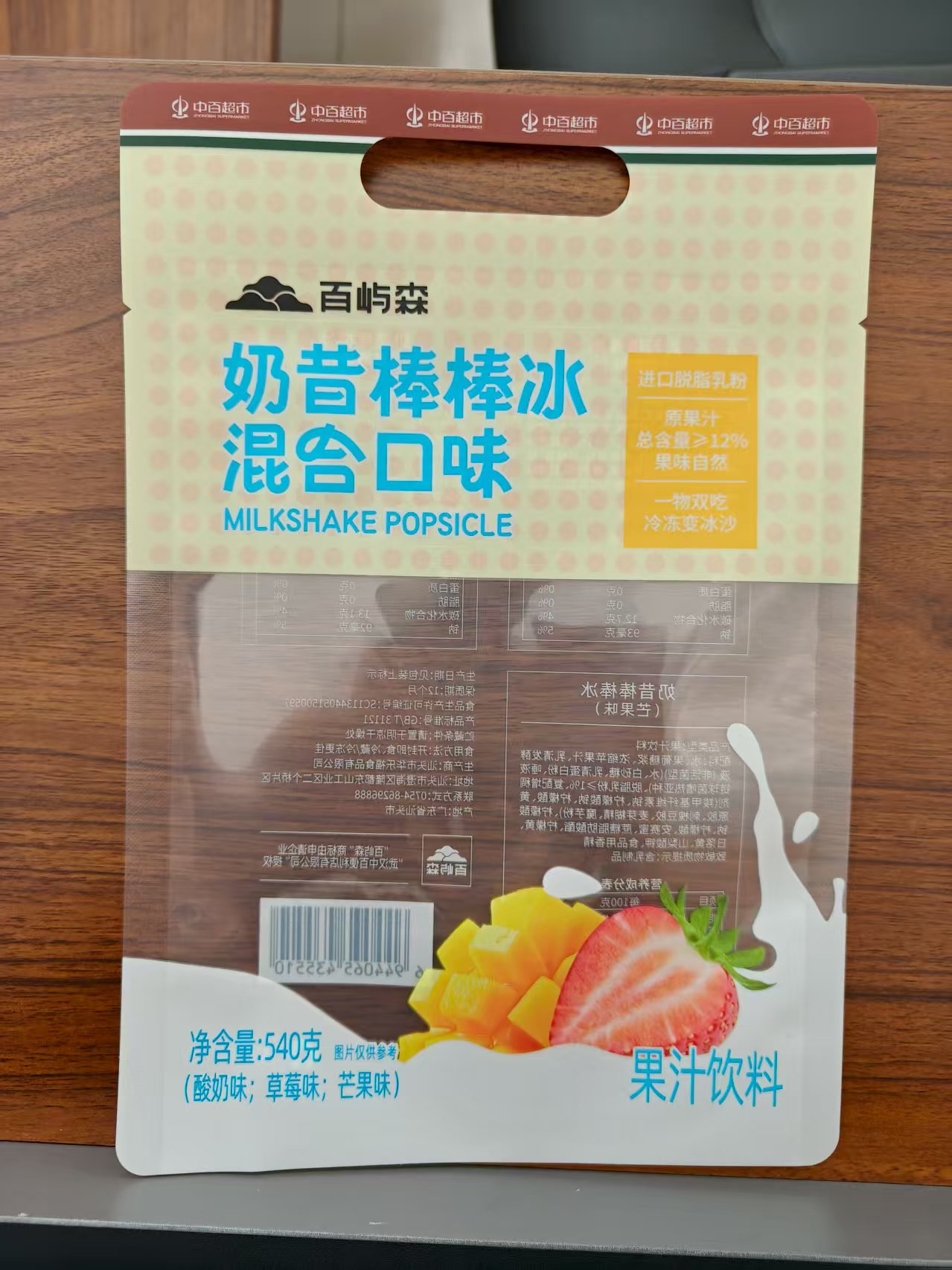 百屿森奶昔棒棒冰混合口味