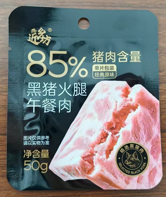 近乡坊黑猪火腿午餐肉片
